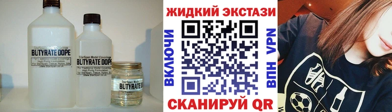как найти закладки  Ачхой-Мартан  БУТИРАТ вода 