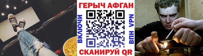 Героин герыч  что такое наркотик  MEGA ссылки  Ачхой-Мартан 
