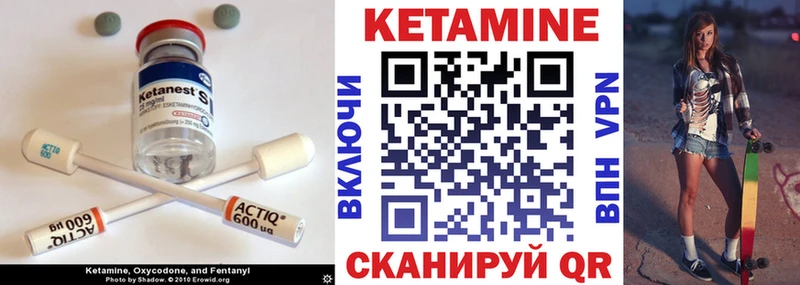 Кетамин VHQ  магазин  наркотиков  omg ссылка  Ачхой-Мартан 