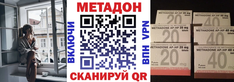 МЕТАДОН methadone  МЕГА ONION  Ачхой-Мартан 